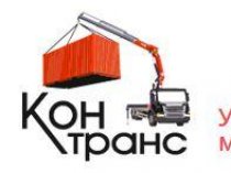 Манипулятор в аренду: Контранс
