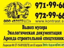 КОНТРАСТ, ООО