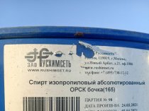 Куплю натр едкий, нтф, оэдф, лимонная кислота, диэтаноламин и другое